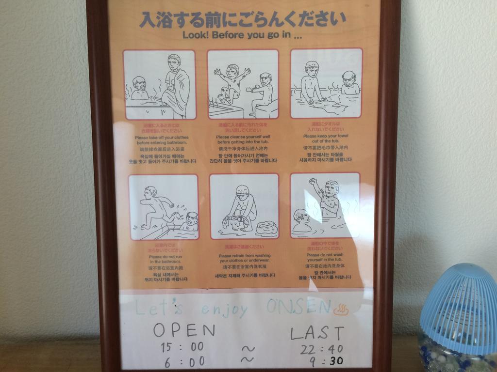 由布市 尤里旅馆酒店 外观 照片
